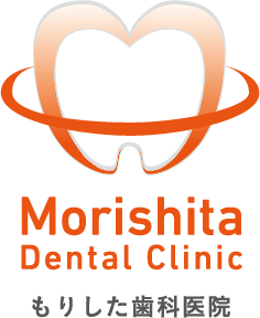 もりした歯科医院